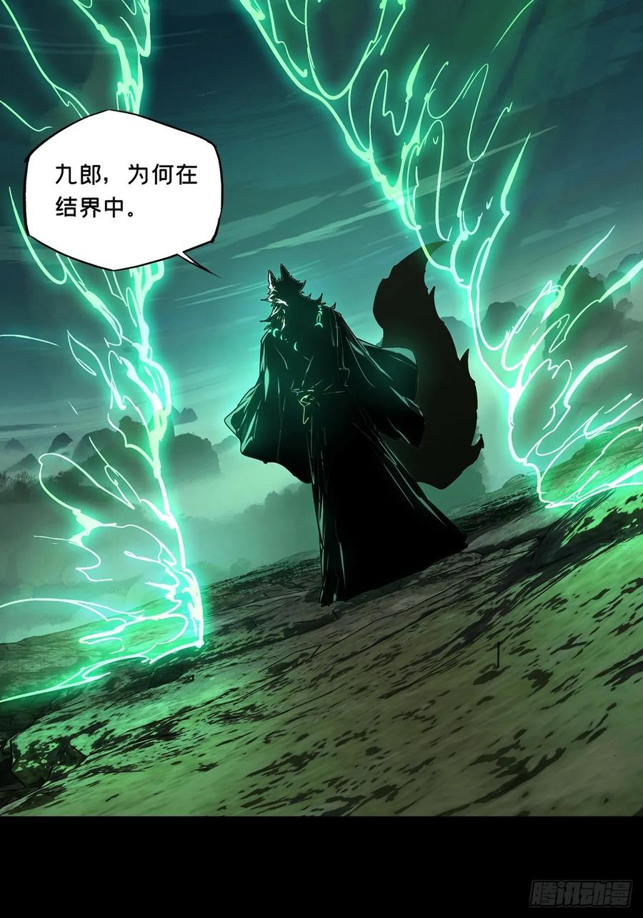 大象无形 第四百八十五章_改变下 第15页