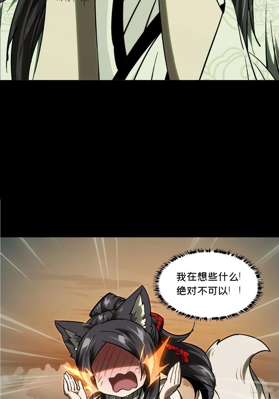 大象无形 第四百八十五章_改变下 第12页