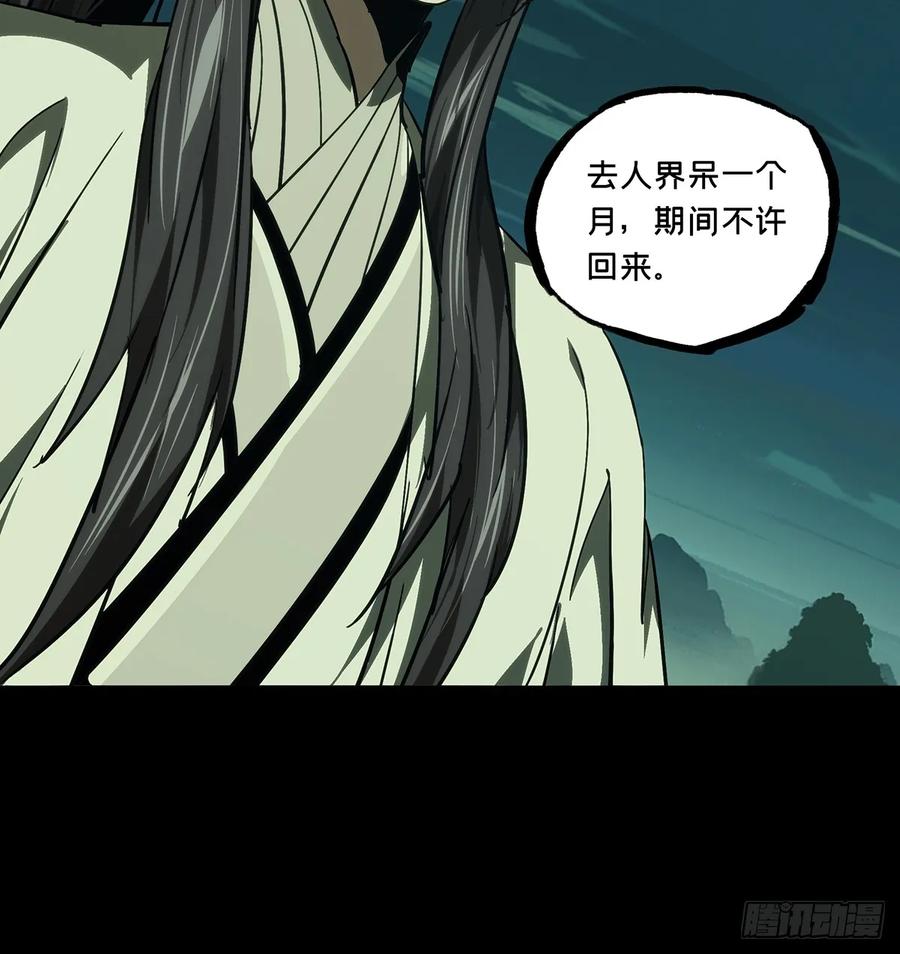大象无形 第四百八十五章_改变下 第21页