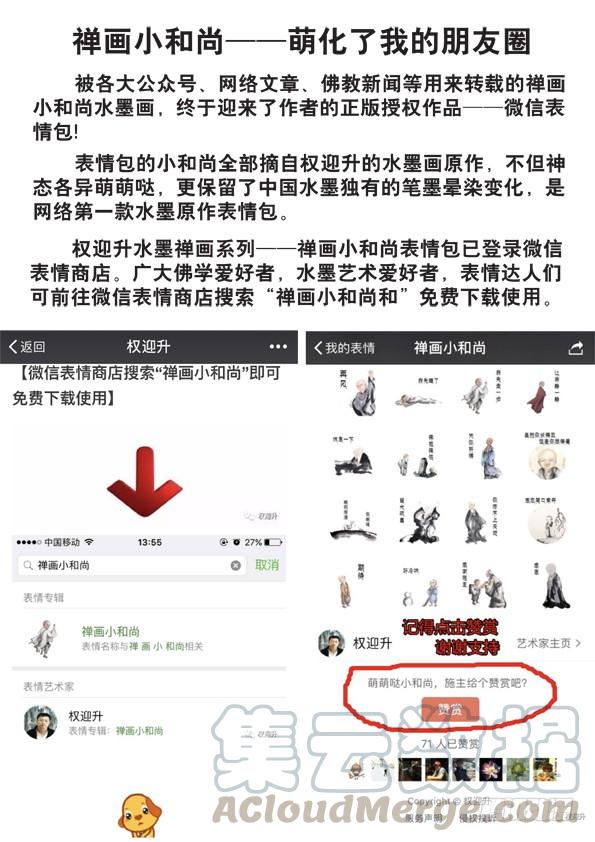 中国惊奇先生（神鬼七杀令） 521 争功 第11页