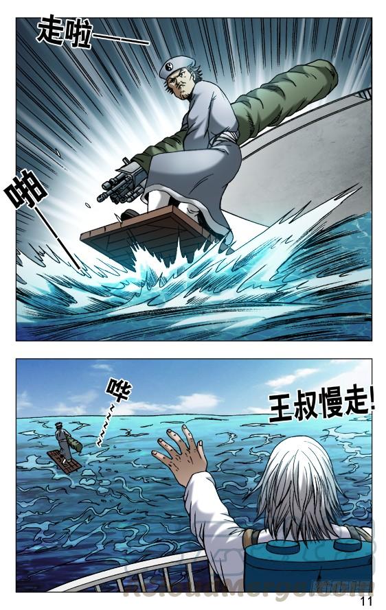 中国惊奇先生（神鬼七杀令） 521 争功 第1页