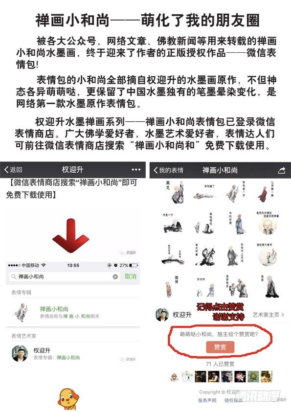 中国惊奇先生（神鬼七杀令） 523 煎熬 第12页