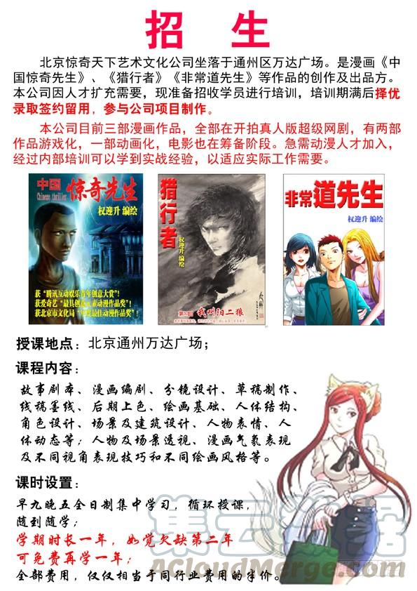 中国惊奇先生（神鬼七杀令） 523 煎熬 第10页