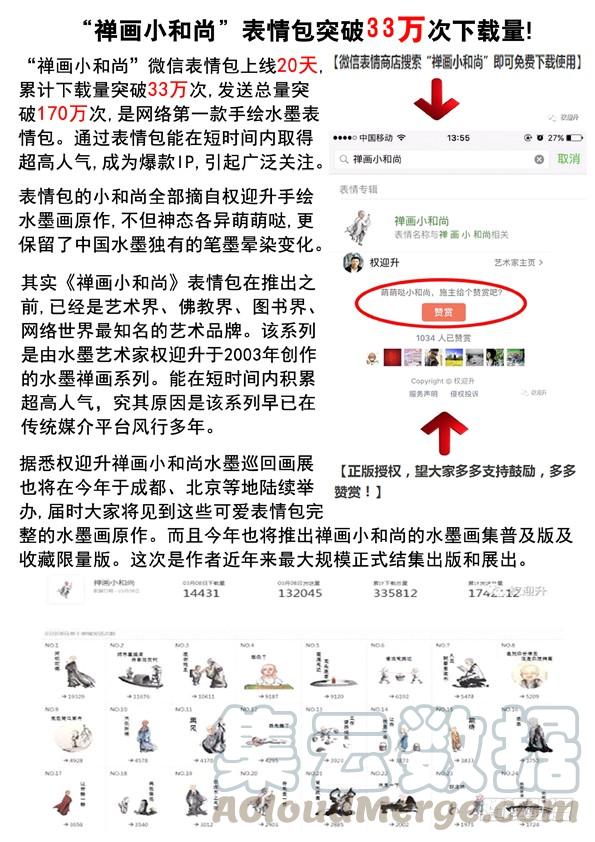中国惊奇先生（神鬼七杀令） 525 堕入邪道 第11页