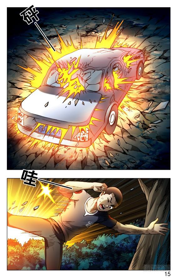 中国惊奇先生（神鬼七杀令） 530 司马弓 第5页