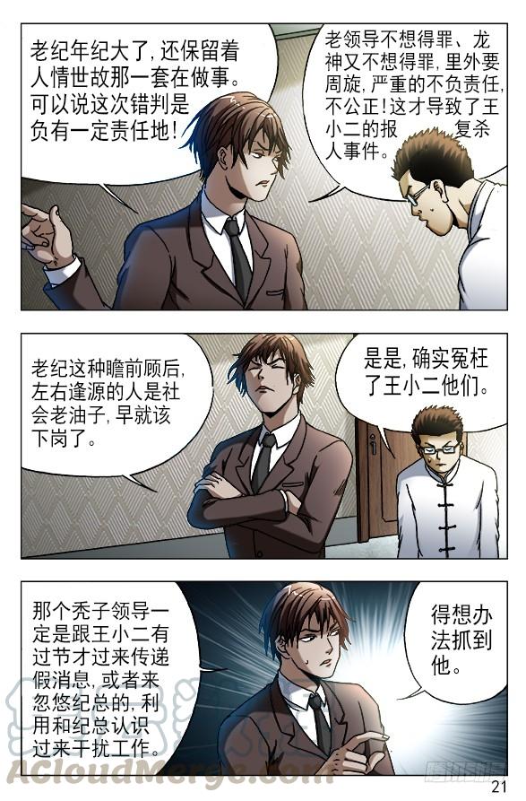 中国惊奇先生（神鬼七杀令） 531 新的开始 第1页