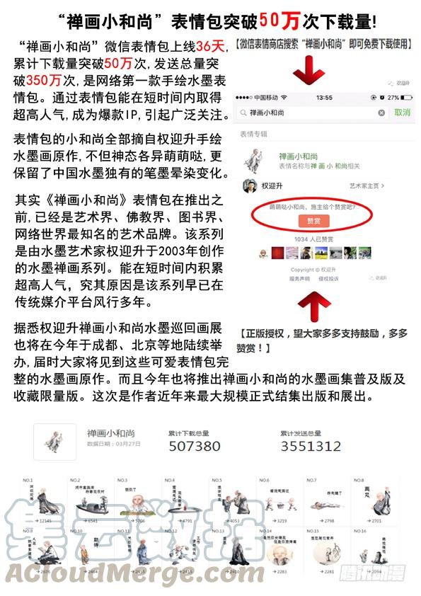 中国惊奇先生（神鬼七杀令） 532 我是大明星 第10页