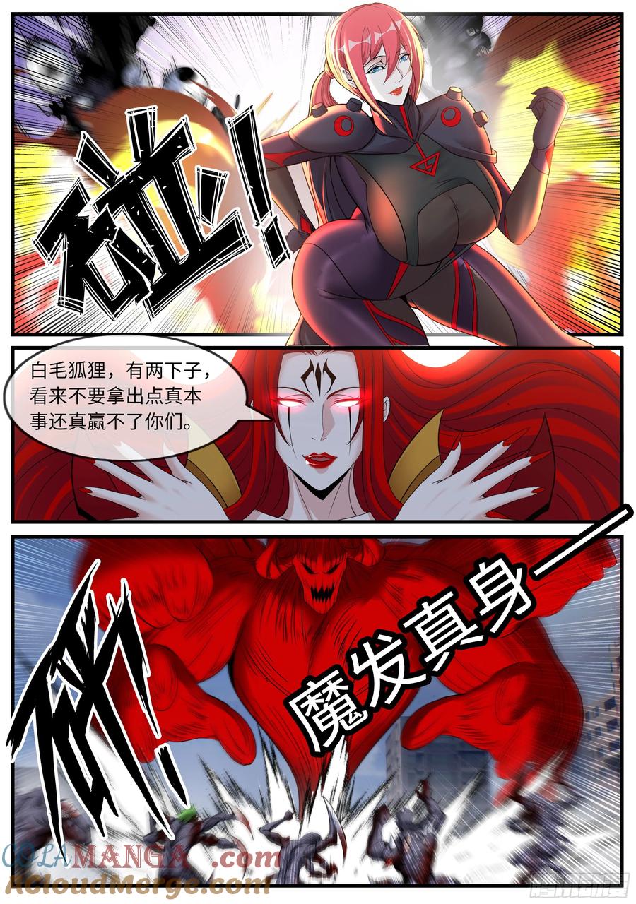 系统送我避难所 早晨 第5页