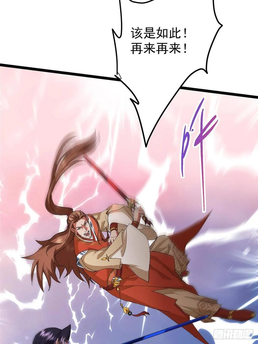 掌门低调点 519 万年难遇的舒畅！ 第8页