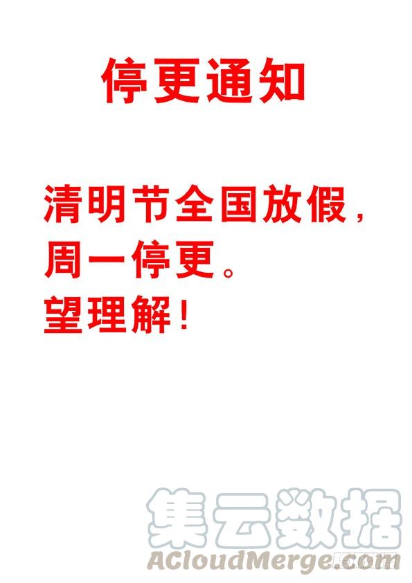 中国惊奇先生（神鬼七杀令） 533 职业骗子 第10页