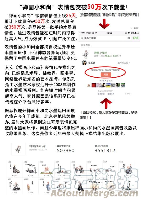 中国惊奇先生（神鬼七杀令） 535 不祥之兆 第11页
