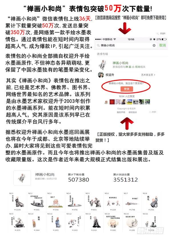 中国惊奇先生（神鬼七杀令） 537 刘油出马 第12页
