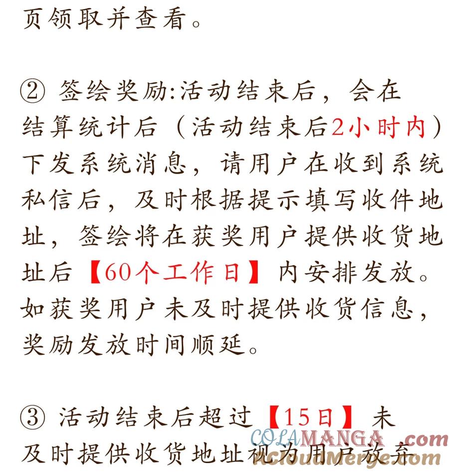 狂犬饲养法则 限时活动 双旦投喂活动（内有福利） 第7页