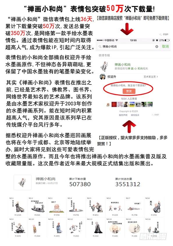 中国惊奇先生（神鬼七杀令） 540 我很孤独 第12页