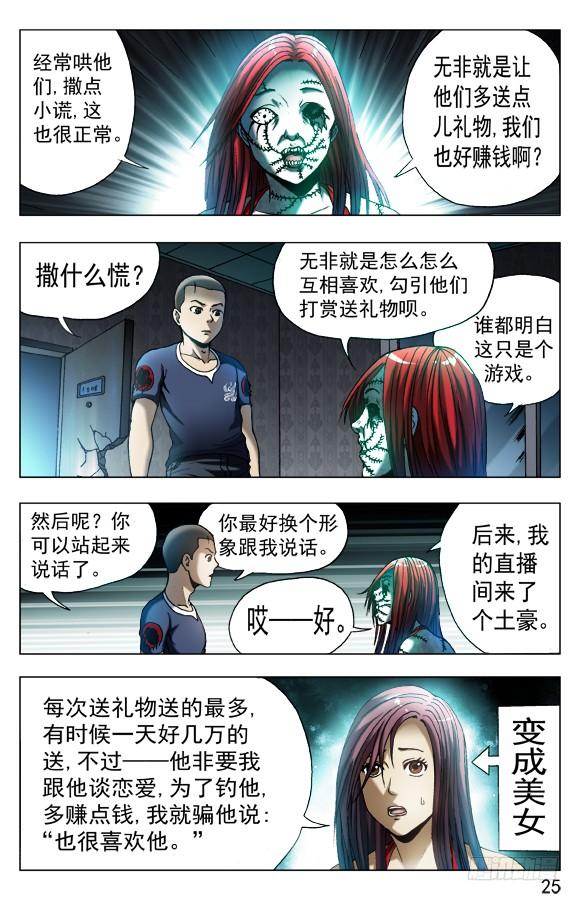 中国惊奇先生（神鬼七杀令） 543 直播开始 第5页