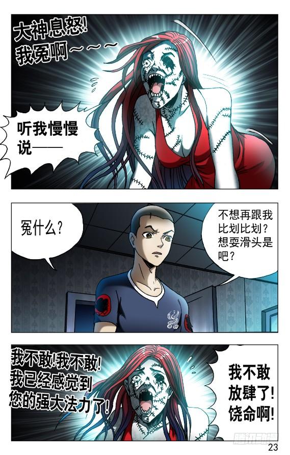 中国惊奇先生（神鬼七杀令） 543 直播开始 第3页