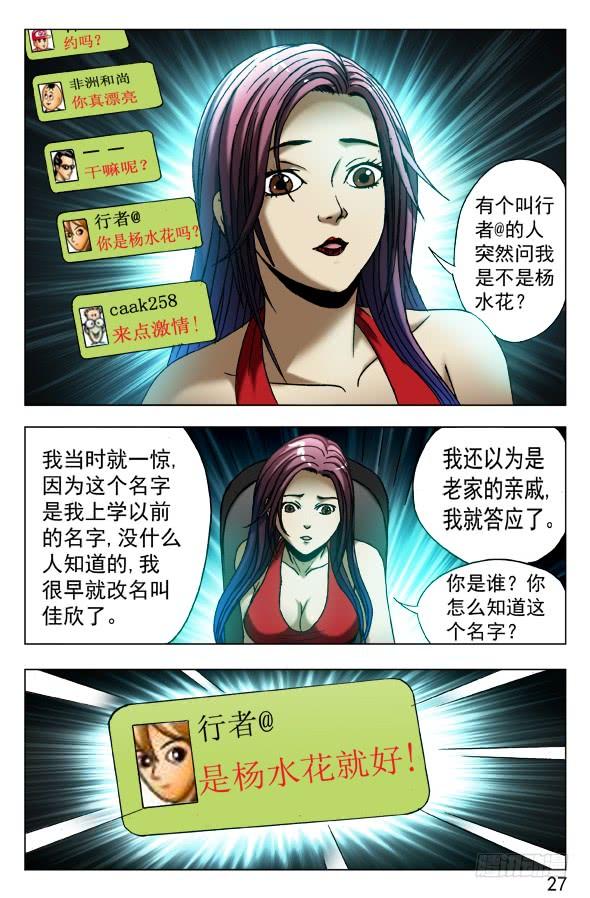 中国惊奇先生（神鬼七杀令） 543 直播开始 第7页