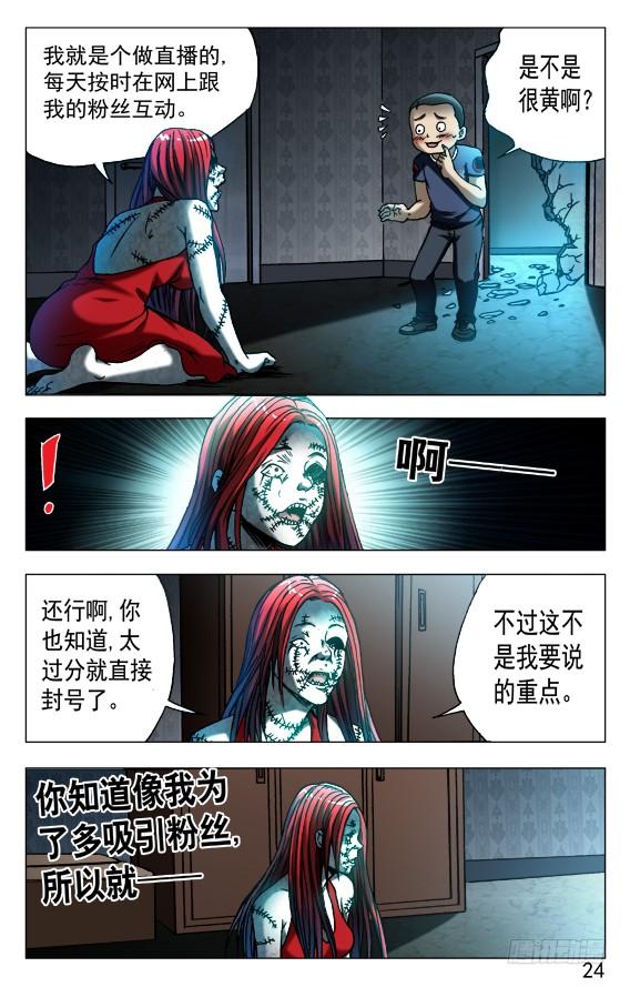 中国惊奇先生（神鬼七杀令） 543 直播开始 第4页