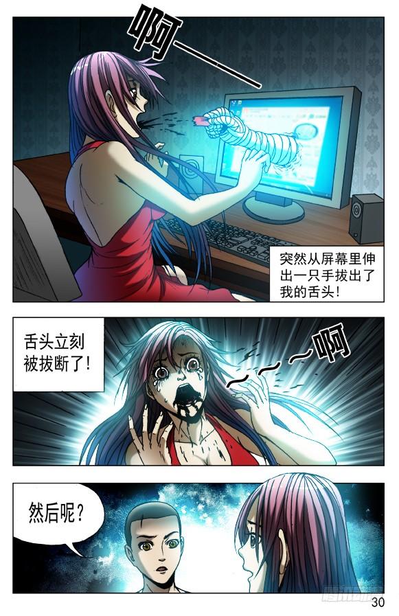 中国惊奇先生（神鬼七杀令） 543 直播开始 第10页