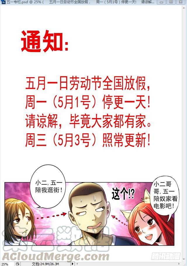 中国惊奇先生（神鬼七杀令） 544 我只要舌头 第11页