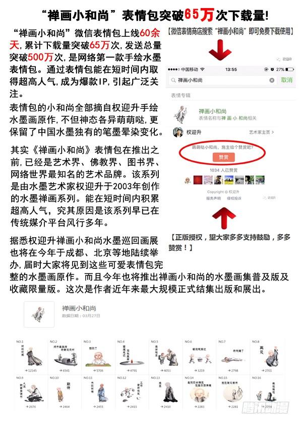 中国惊奇先生（神鬼七杀令） 544 我只要舌头 第13页