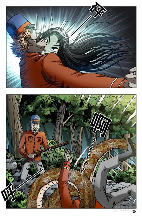 中国惊奇先生（神鬼七杀令） 547 白斯斯追忆往昔 第8页