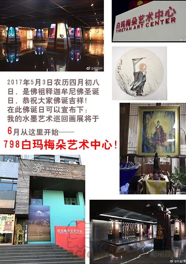 中国惊奇先生（神鬼七杀令） 547 白斯斯追忆往昔 第11页