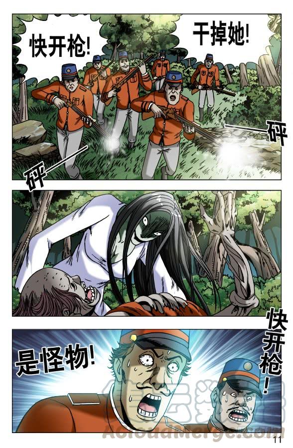中国惊奇先生（神鬼七杀令） 548 道士与蛇 第1页