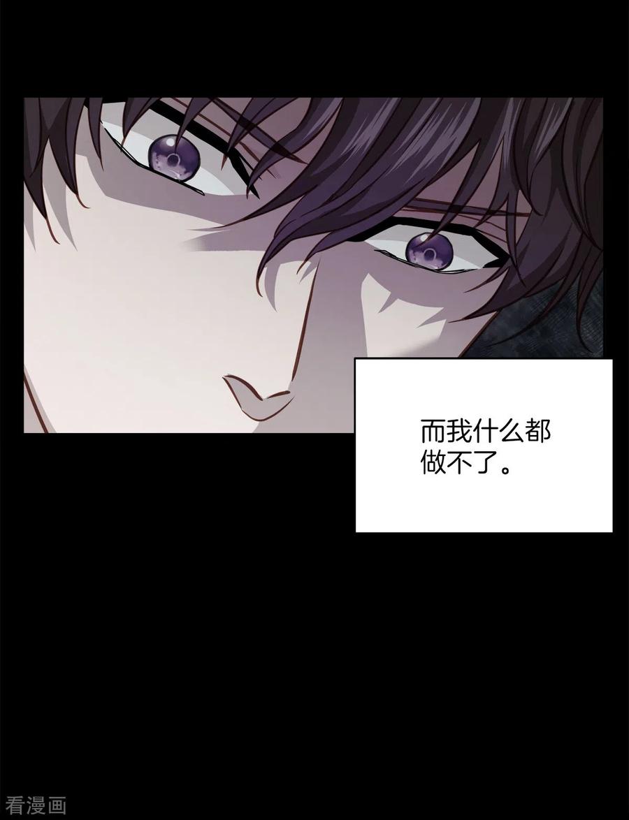 《四分之一的秘密》第55话 坦白 第4页