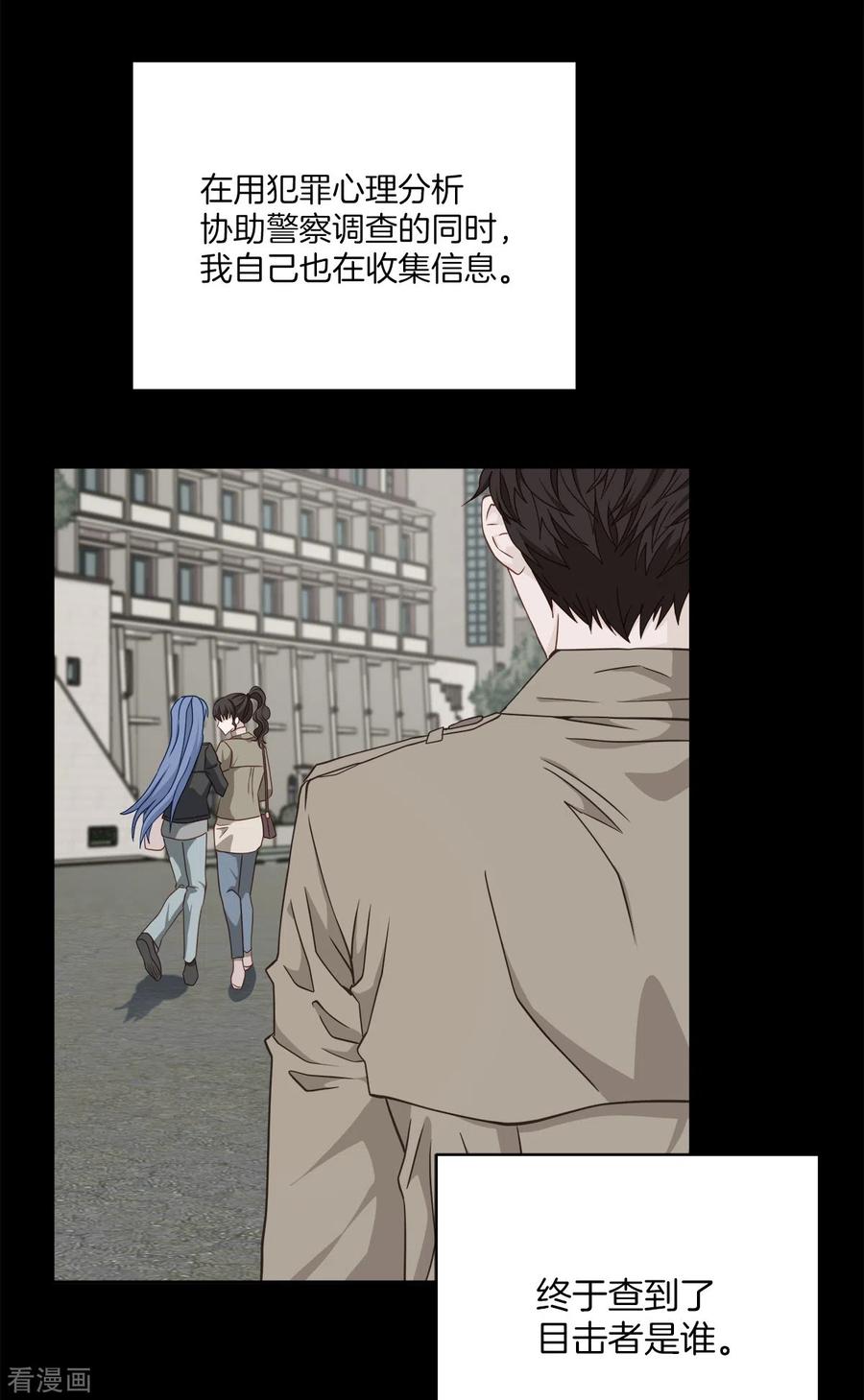 《四分之一的秘密》第55话 坦白 第10页