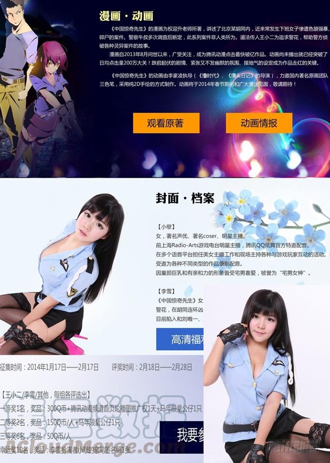 中国惊奇先生（神鬼七杀令） 54 鬼城 第11页