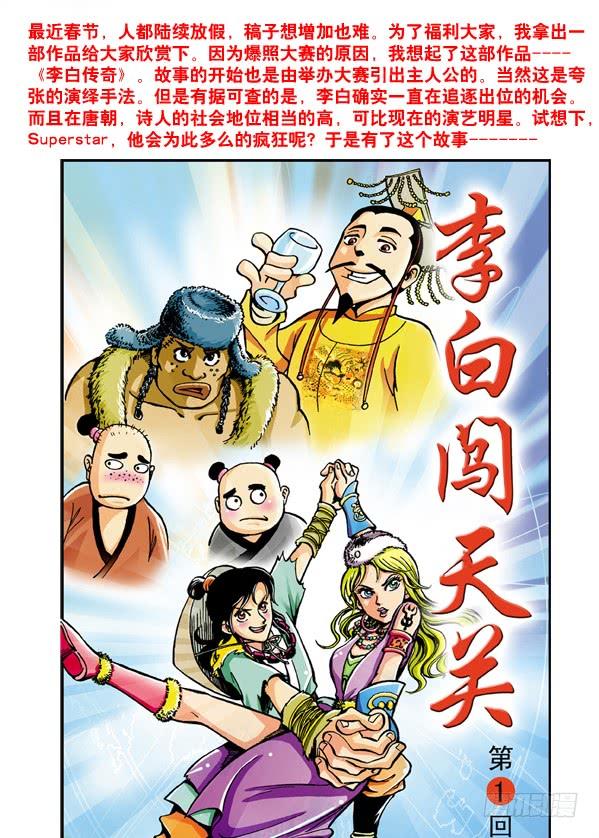 中国惊奇先生（神鬼七杀令） 54 鬼城 第13页