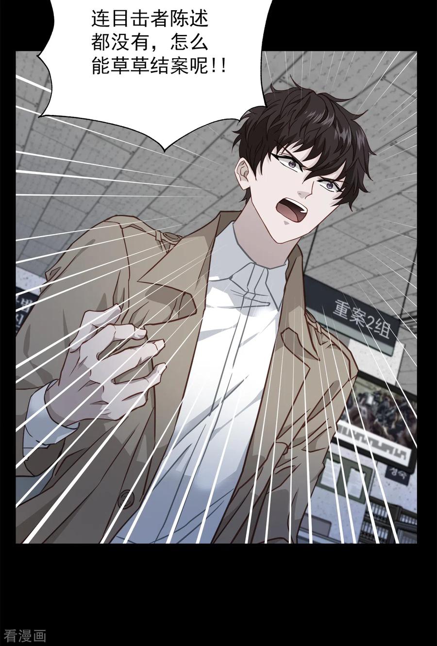 《四分之一的秘密》第55话 坦白 第6页