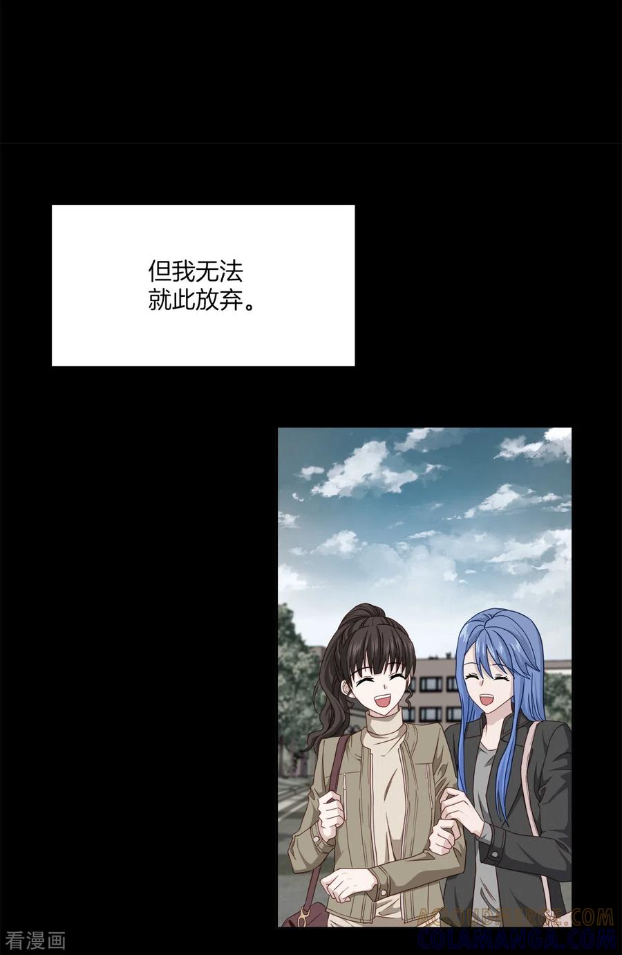 《四分之一的秘密》第55话 坦白 第9页