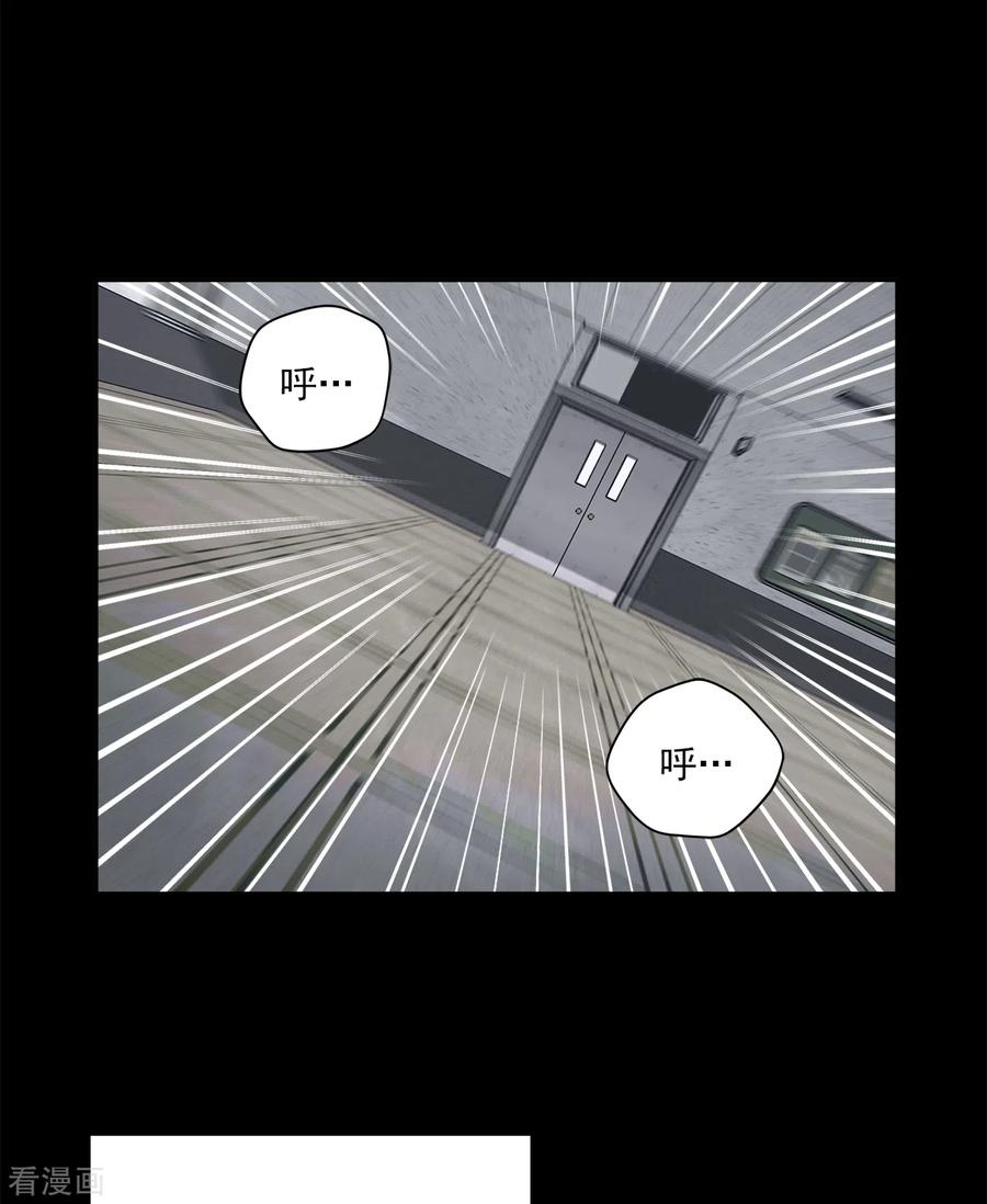 《四分之一的秘密》第55话 坦白 第2页
