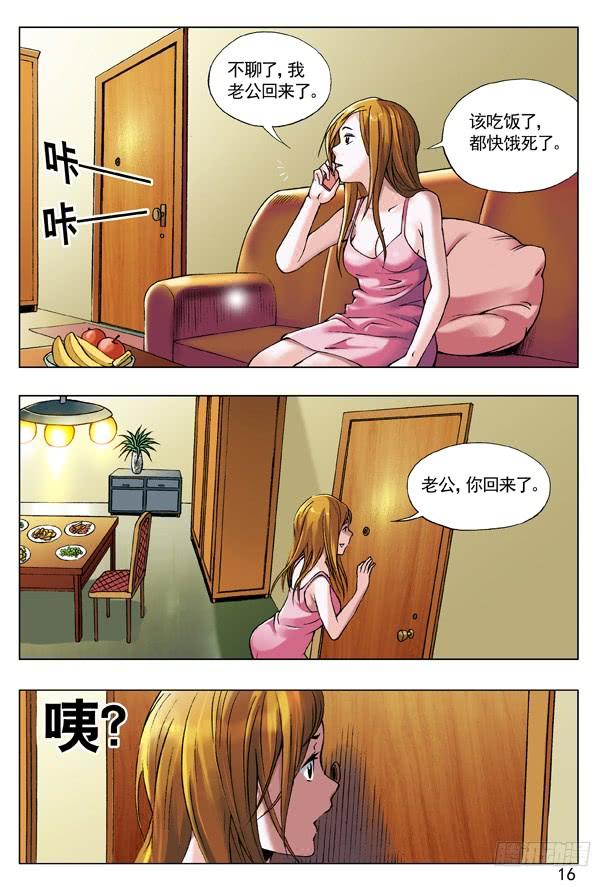中国惊奇先生（神鬼七杀令） 54 鬼城 第8页