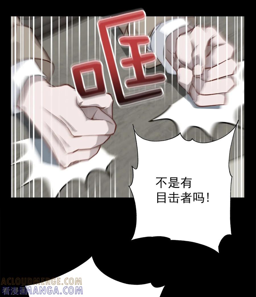 《四分之一的秘密》第55话 坦白 第5页