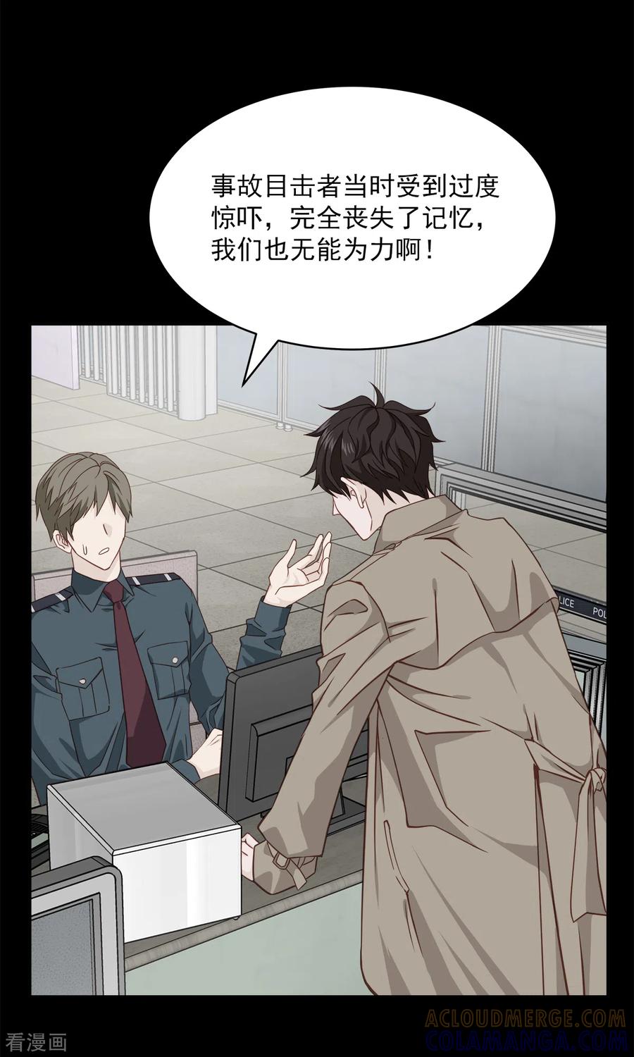 《四分之一的秘密》第55话 坦白 第7页