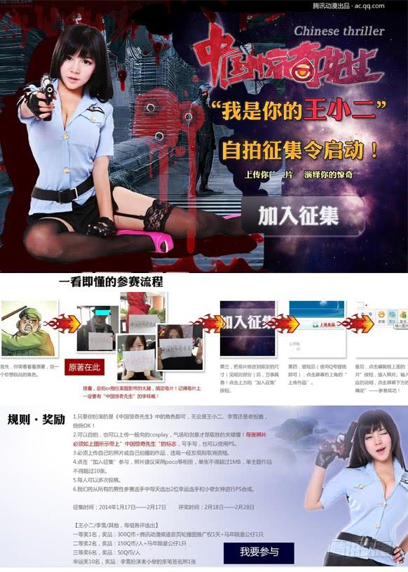 中国惊奇先生（神鬼七杀令） 54 鬼城 第10页
