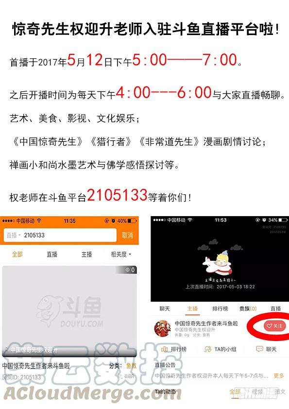中国惊奇先生（神鬼七杀令） 549 正规宾馆 第10页