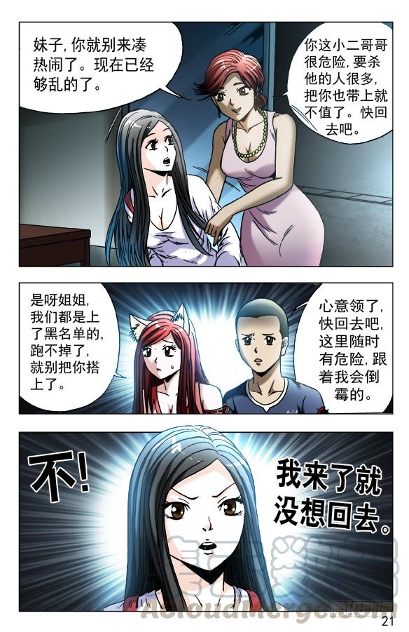 中国惊奇先生（神鬼七杀令） 549 正规宾馆 第1页