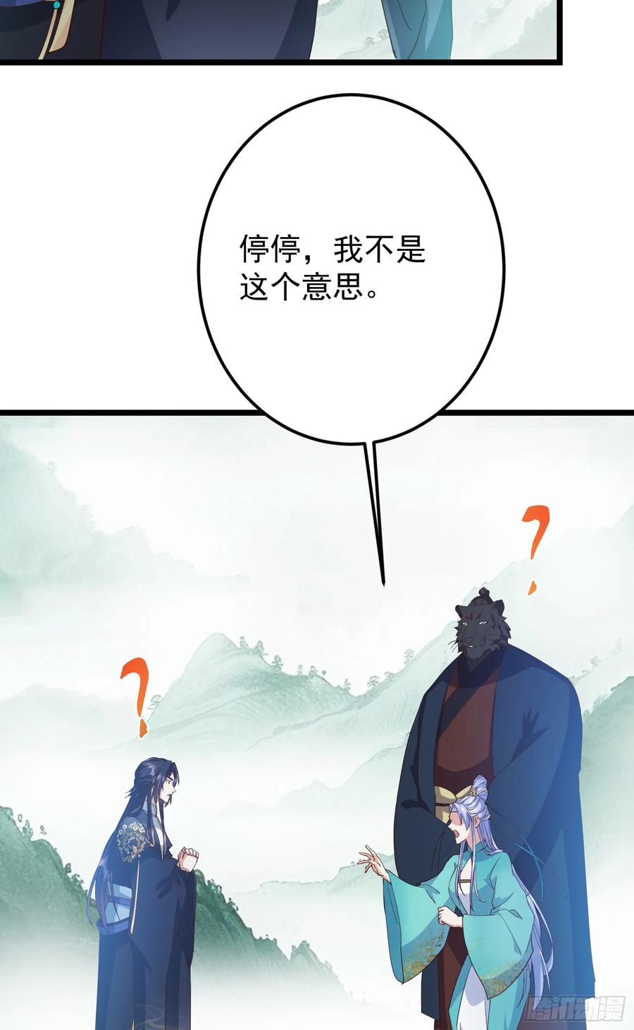 掌门低调点 537 这其中肯定有人赚！ 第38页