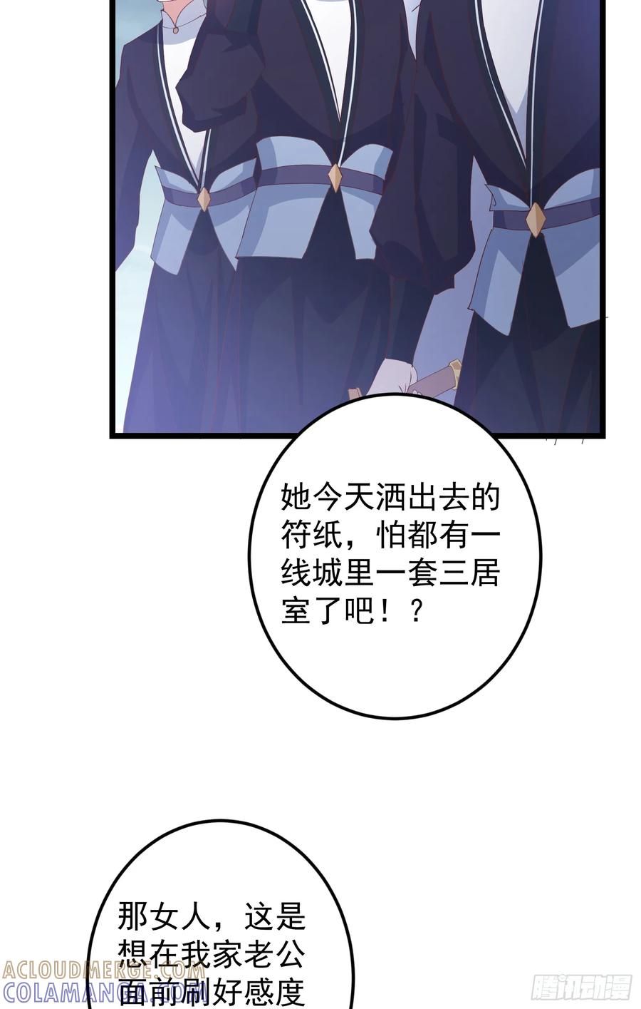 掌门低调点 537 这其中肯定有人赚！ 第19页