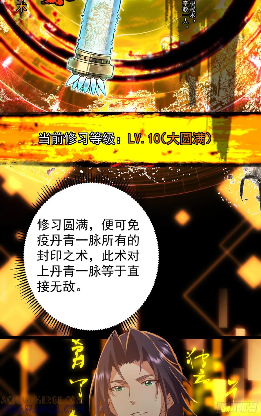 掌门低调点 537 这其中肯定有人赚！ 第28页