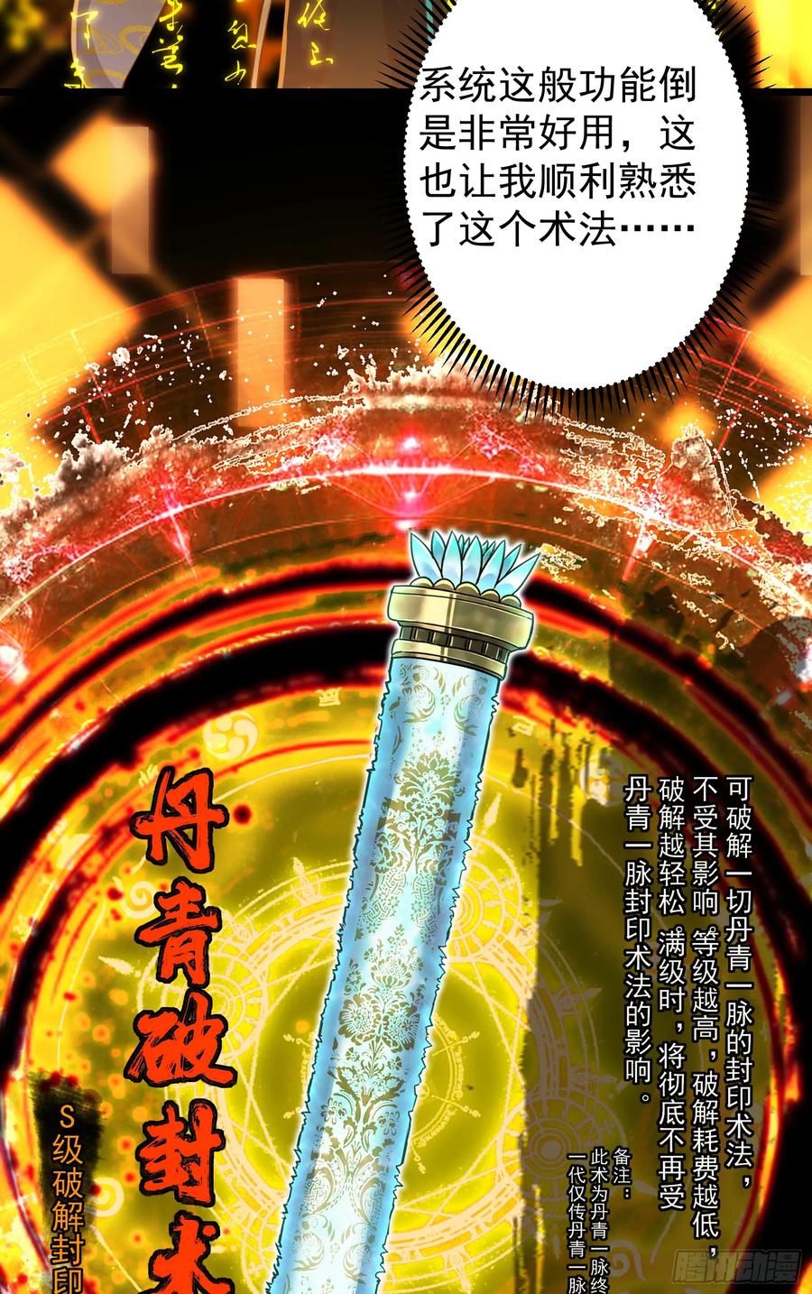 掌门低调点 537 这其中肯定有人赚！ 第27页