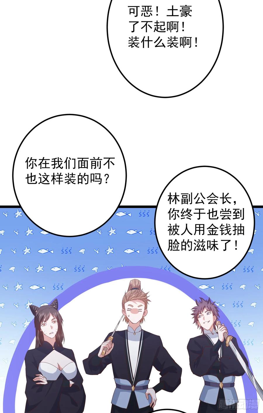 掌门低调点 537 这其中肯定有人赚！ 第21页
