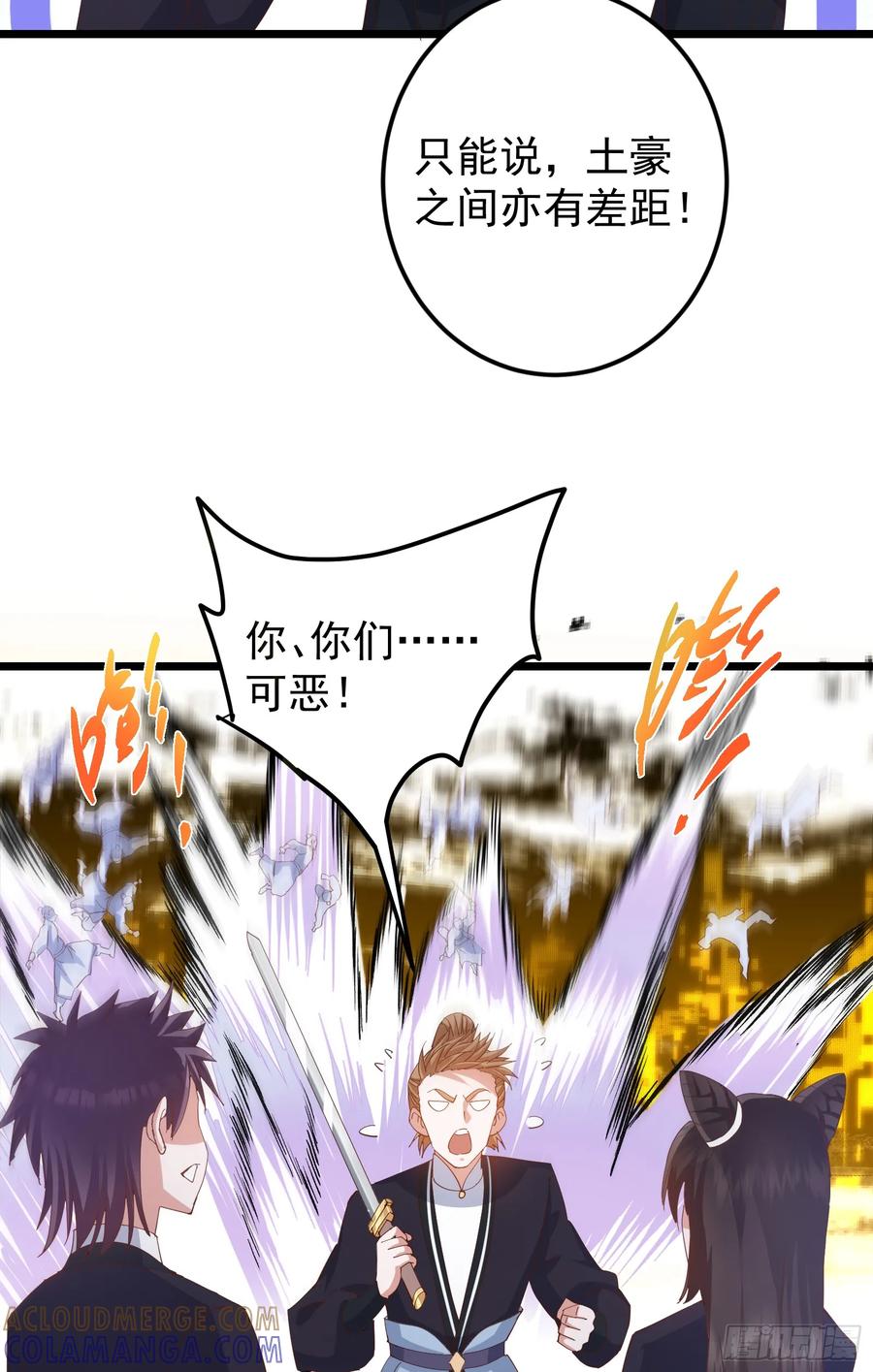 掌门低调点 537 这其中肯定有人赚！ 第22页