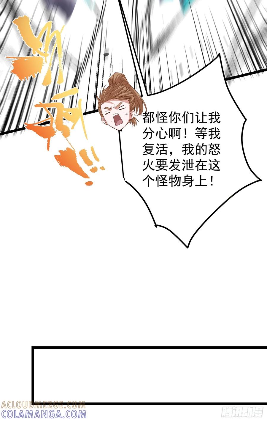 掌门低调点 537 这其中肯定有人赚！ 第25页