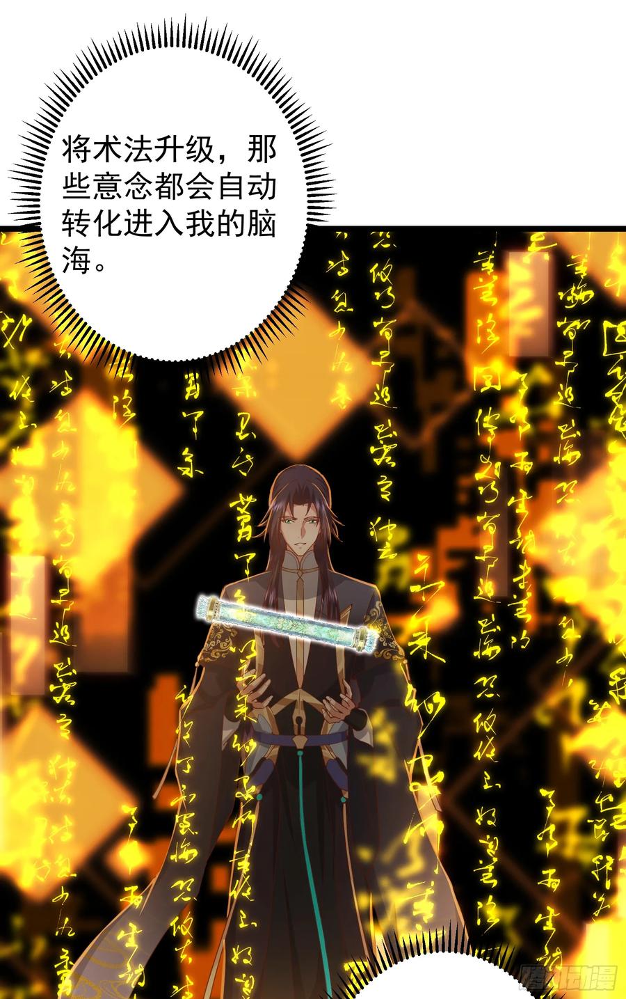掌门低调点 537 这其中肯定有人赚！ 第26页