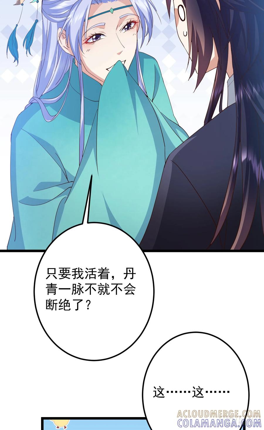 掌门低调点 537 这其中肯定有人赚！ 第40页